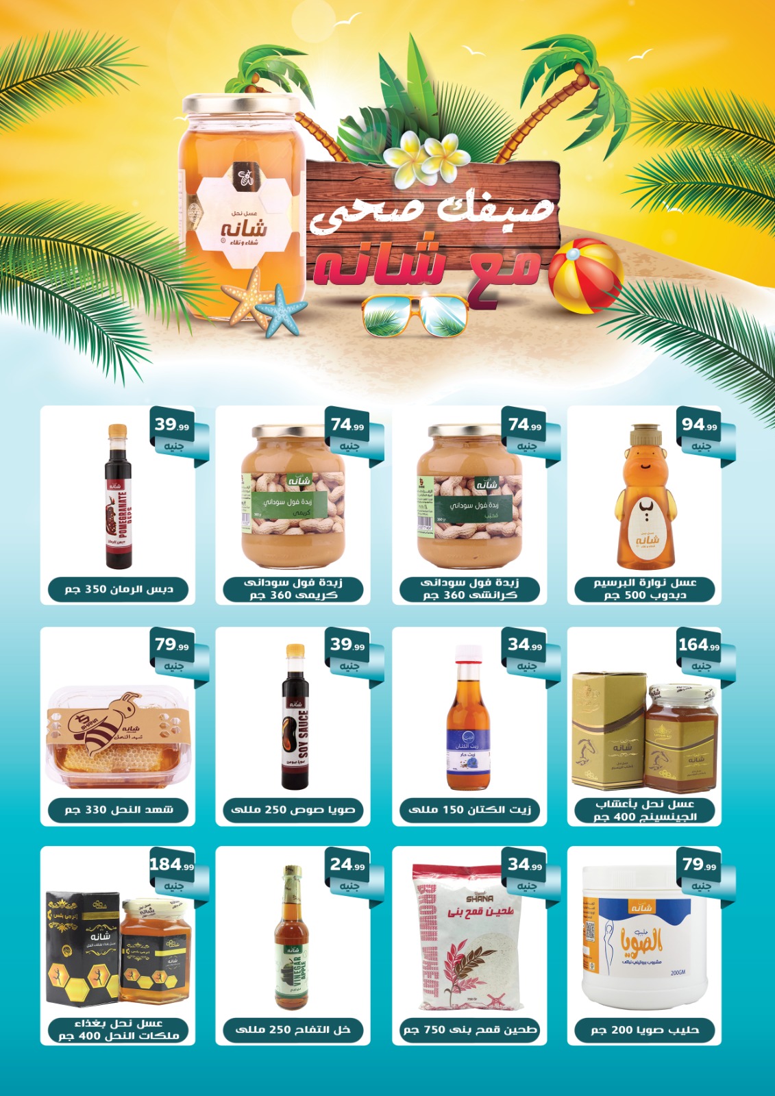 el-mahallawy offers from 16aug to 2aug 2025 عروض المحلاوي من 16 أغسطس حتى 2 أغسطس 2025 صفحة رقم 54